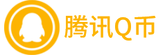 Q币卡
